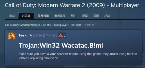 经典游戏《使命召唤6》联机大厅惊现蠕虫病毒，动视紧急关闭官方服务器