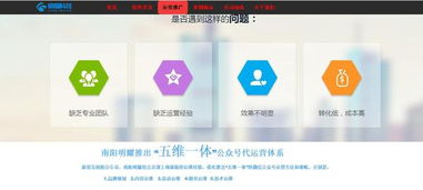 祝贺展客宝豫南分公司南阳明耀网络科技有限公司正式成立