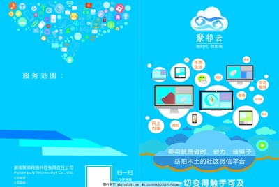 网络科技，智联未来 全方位科技服务解决方案